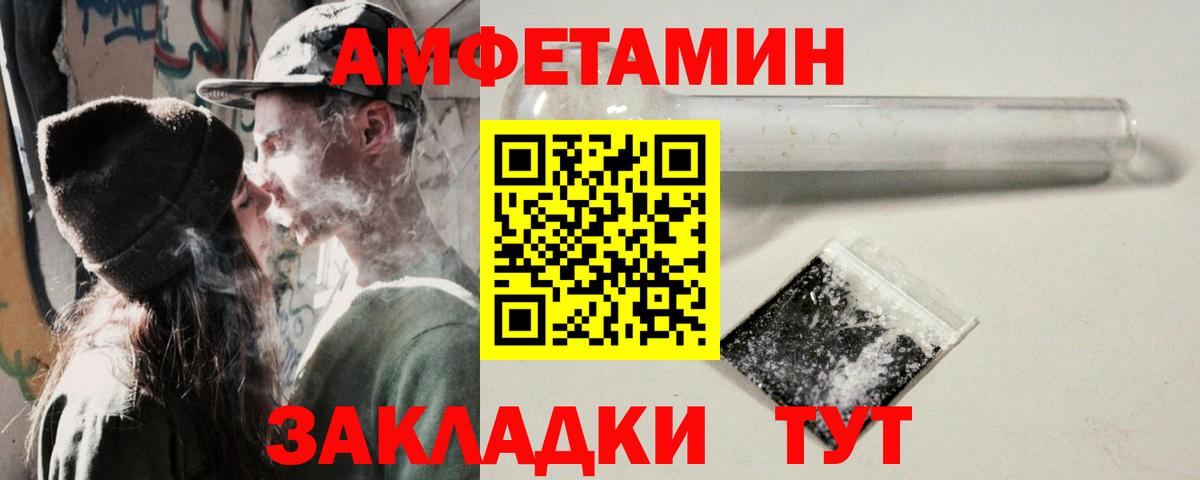 Амфетамин 97% Бердск