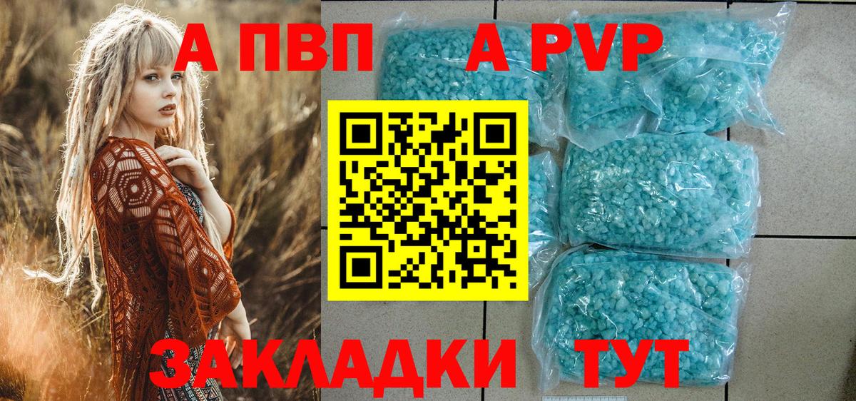 APVP VHQ  Альфа ПВП Crystall  Бердск  Alfa_PVP СК КРИС  Вход с VPN 