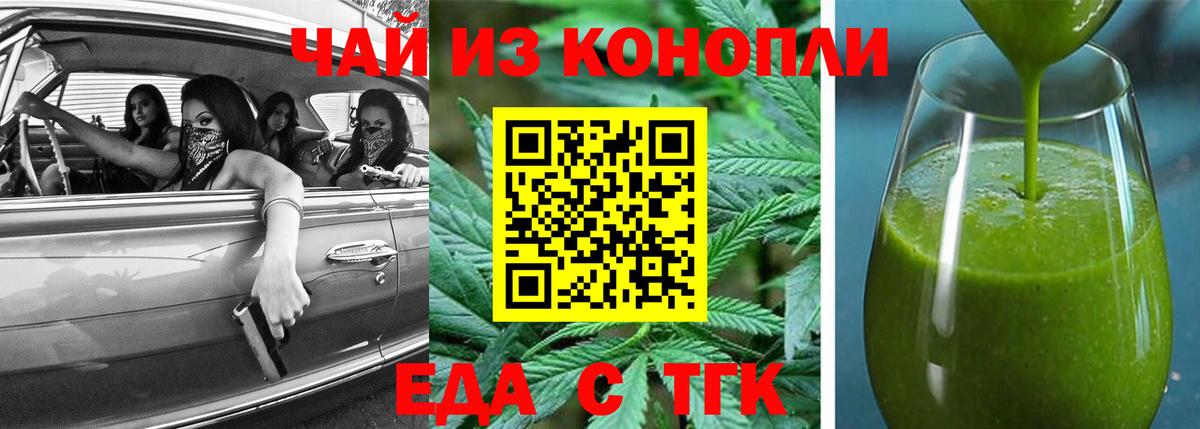 Печенье с ТГК конопля Бердск