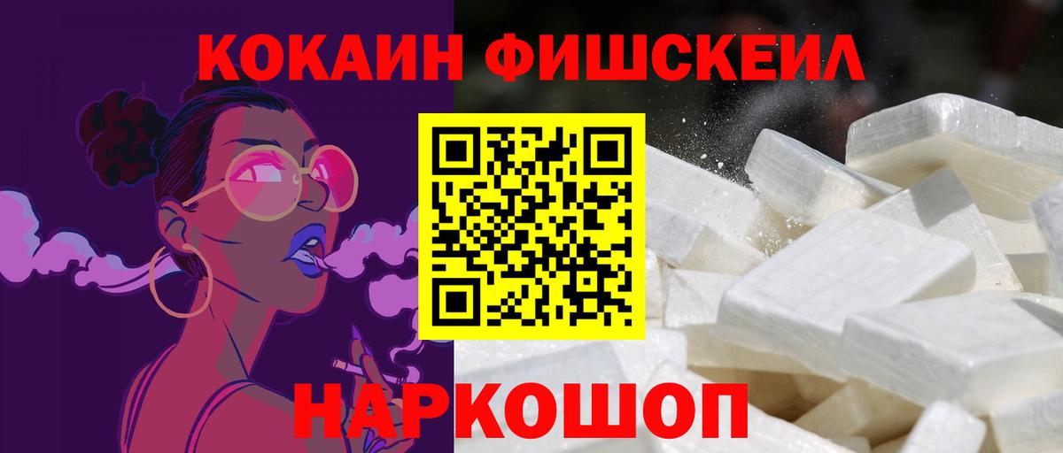 COCAIN Перу Бердск