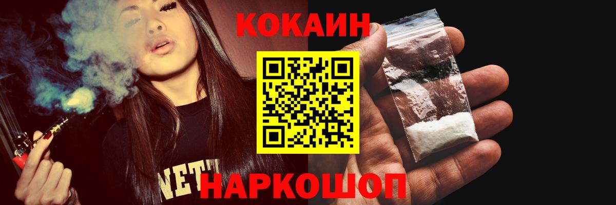 Бердск  КОКАИН Columbia  Кокаин Боливия  Вход с VPN 