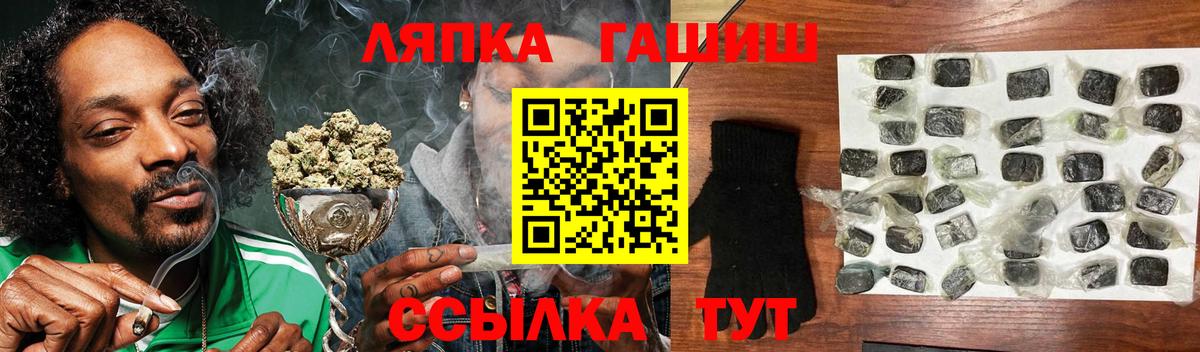 Гашиш гашик  ГАШИШ hashish  Вход с VPN  Бердск 