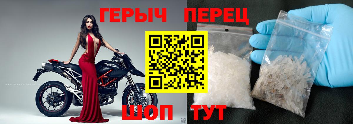 Бердск  ГЕРОИН VHQ  ГЕРОИН  Вход с VPN 