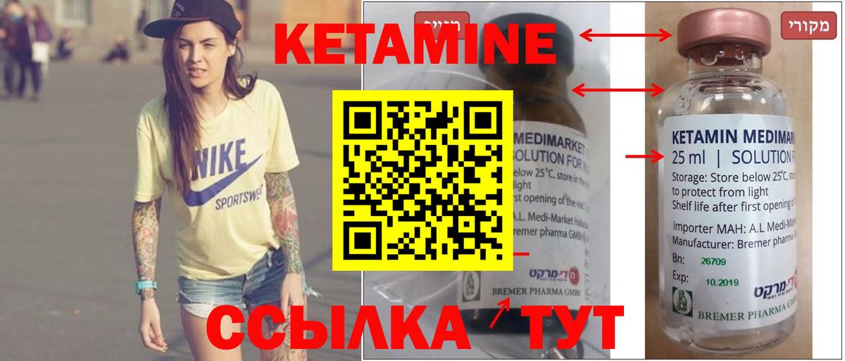 Кетамин VHQ  Кетамин VHQ  Бердск  Вход с VPN 