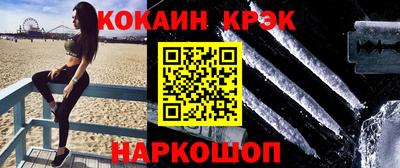 COCAINE Ярцево