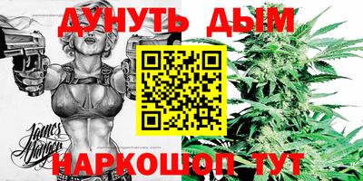 каннабис Янаул