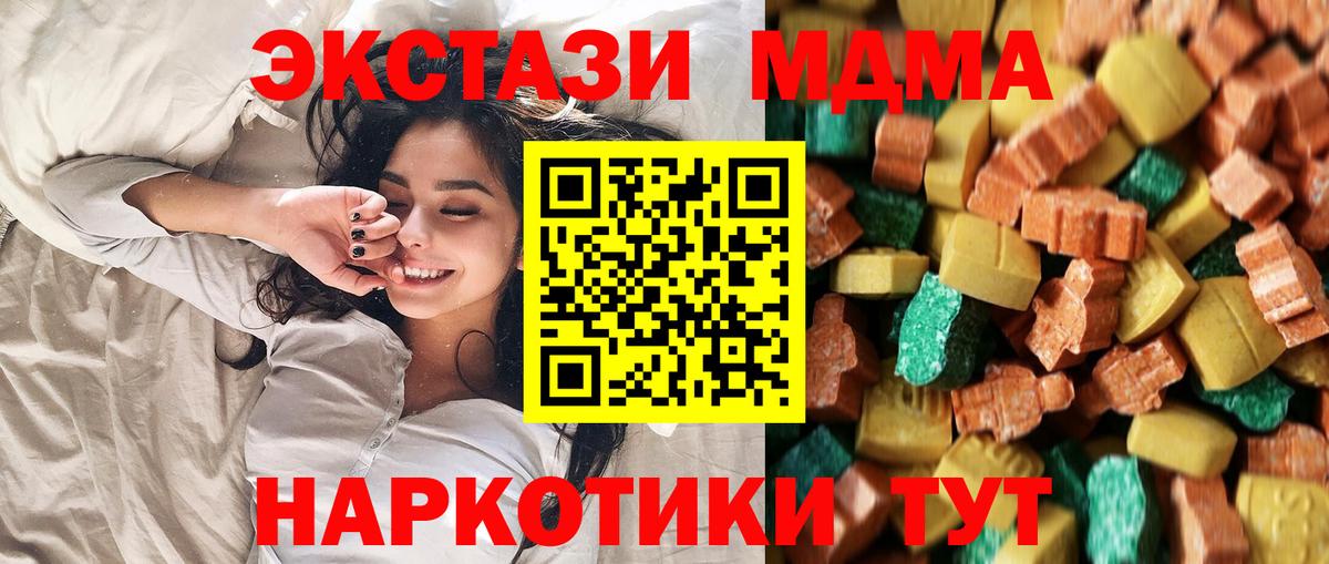 MDMA молли  МДМА кристаллы  Бердск  Вход с VPN 