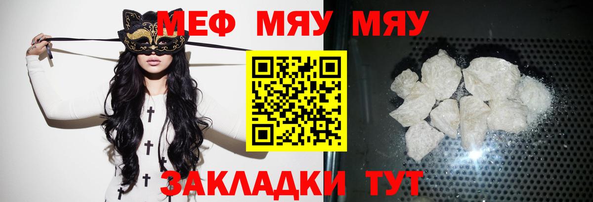 даркнет сайт  Мефедрон 4 MMC  МЯУ-МЯУ мука  Мефедрон  Вход с VPN  Бердск 