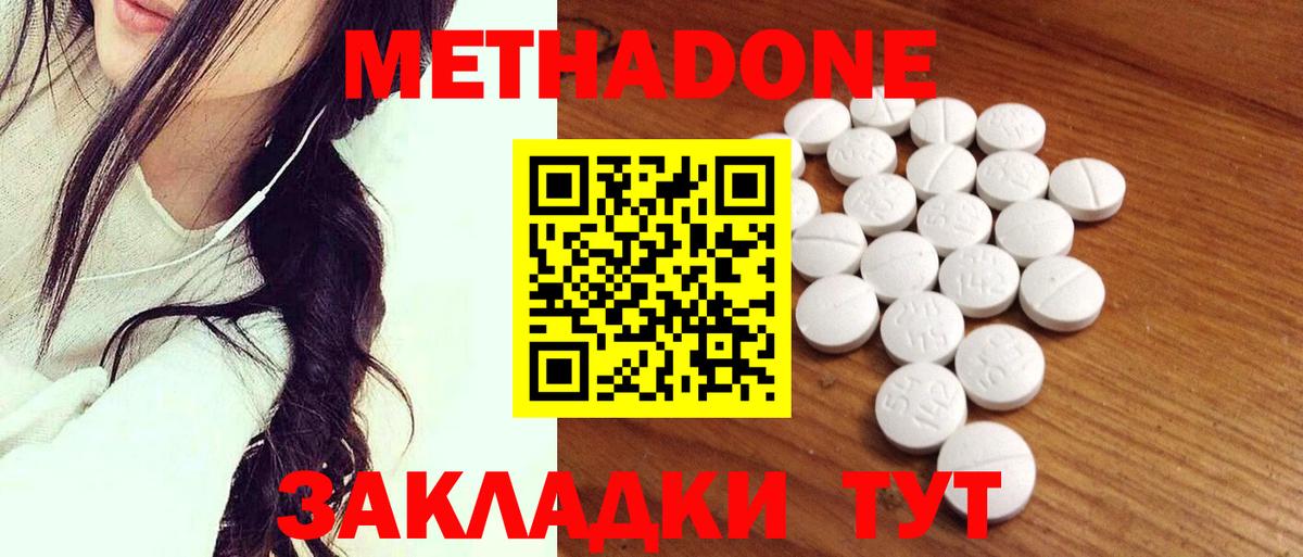МЕТАДОН мёд  МЕТАДОН мёд  Вход с VPN  Бердск 