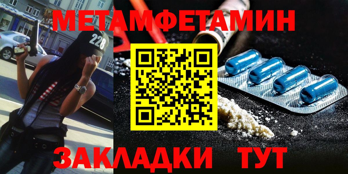 Метамфетамин витя  МЕТАМФЕТАМИН  Бердск  Вход с VPN  Метамфетамин витя 