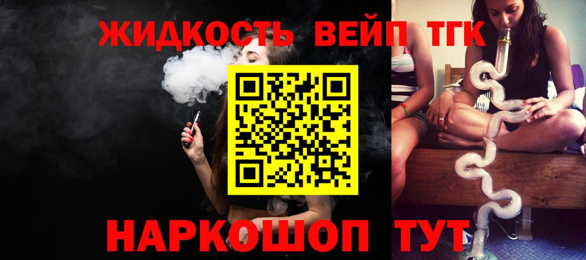 ТГК THC oil  Вход с VPN  Бердск 